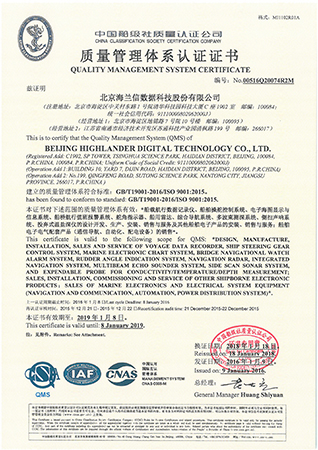 ISO9001質(zhì)量認(rèn)證書(shū)